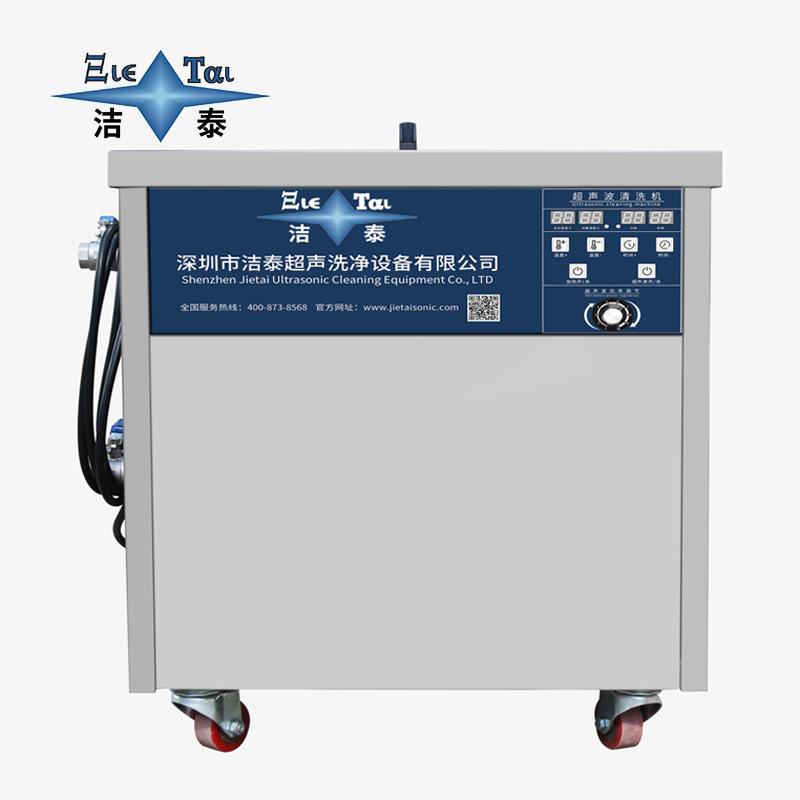 五金單槽式超聲波清洗機(jī)